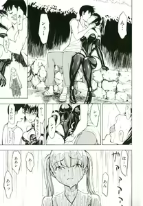 Page 178 of Kedamono no Ie - preview thumbnail