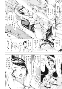 Page 21 of Kedamono no Ie - preview thumbnail