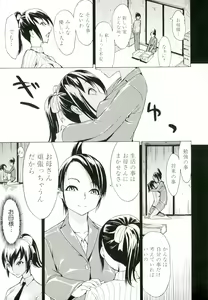 Page 28 of Kedamono no Ie - preview thumbnail