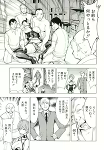 Page 58 of Kedamono no Ie - preview thumbnail