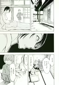 Page 66 of Kedamono no Ie - preview thumbnail