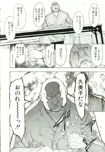 Page 99 of Kedamono no Ie - preview thumbnail