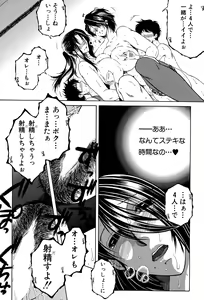 Page 149 of Boku no Katei Chijou - preview thumbnail