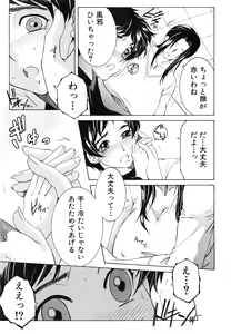 Page 5 of Boku no Katei Chijou - preview thumbnail