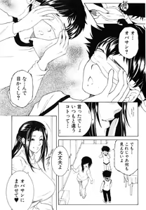 Page 79 of Boku no Katei Chijou - preview thumbnail