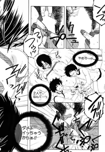 Page 99 of Boku no Katei Chijou - preview thumbnail