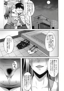 Page 24 of Danna-san ga Shucchouchuu ni Ore ga Okusan o Tanetsuke Choukyou shite Netorimasu ne - preview thumbnail