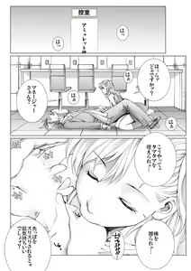 Page 102 of Bishoujo Idol o Muke 3 - preview thumbnail