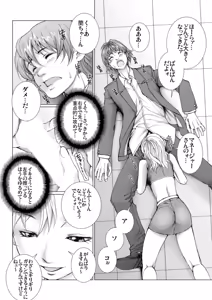 Page 103 of Bishoujo Idol o Muke 3 - preview thumbnail