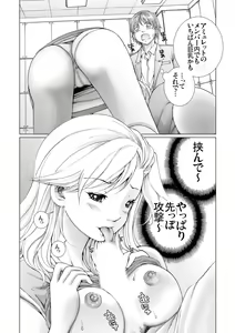 Page 105 of Bishoujo Idol o Muke 3 - preview thumbnail