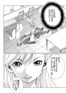 Page 108 of Bishoujo Idol o Muke 3 - preview thumbnail