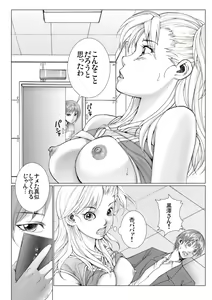 Page 110 of Bishoujo Idol o Muke 3 - preview thumbnail
