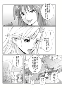 Page 114 of Bishoujo Idol o Muke 3 - preview thumbnail