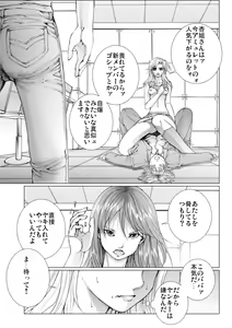 Page 115 of Bishoujo Idol o Muke 3 - preview thumbnail