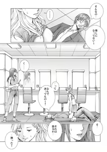 Page 117 of Bishoujo Idol o Muke 3 - preview thumbnail