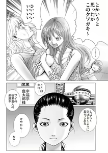 Page 118 of Bishoujo Idol o Muke 3 - preview thumbnail