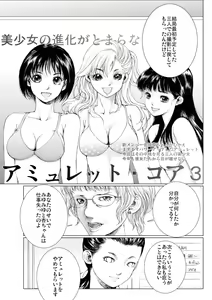 Page 131 of Bishoujo Idol o Muke 3 - preview thumbnail