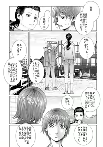 Page 133 of Bishoujo Idol o Muke 3 - preview thumbnail