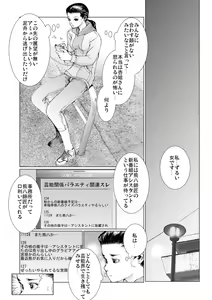 Page 135 of Bishoujo Idol o Muke 3 - preview thumbnail