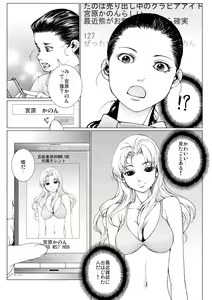 Page 136 of Bishoujo Idol o Muke 3 - preview thumbnail