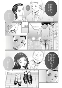 Page 139 of Bishoujo Idol o Muke 3 - preview thumbnail