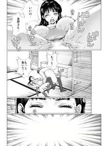 Page 18 of Bishoujo Idol o Muke 3 - preview thumbnail
