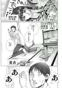 Page 21 of Bishoujo Idol o Muke 3 - preview thumbnail