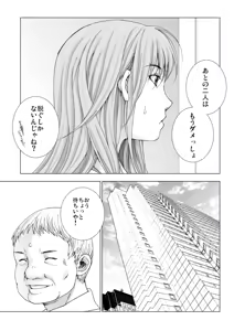 Page 51 of Bishoujo Idol o Muke 3 - preview thumbnail