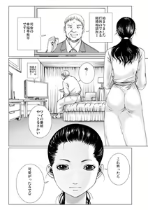 Page 52 of Bishoujo Idol o Muke 3 - preview thumbnail