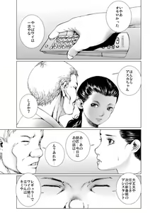 Page 57 of Bishoujo Idol o Muke 3 - preview thumbnail