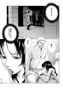 Page 61 of Bishoujo Idol o Muke 3 - preview thumbnail