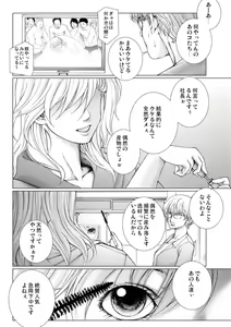 Page 66 of Bishoujo Idol o Muke 3 - preview thumbnail