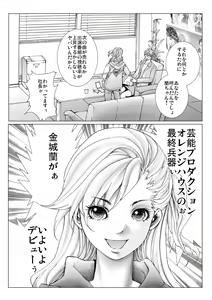Page 67 of Bishoujo Idol o Muke 3 - preview thumbnail