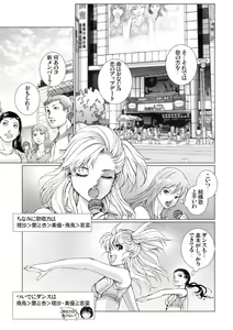 Page 75 of Bishoujo Idol o Muke 3 - preview thumbnail