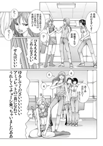 Page 81 of Bishoujo Idol o Muke 3 - preview thumbnail