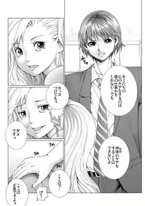Page 96 of Bishoujo Idol o Muke 3 - preview thumbnail