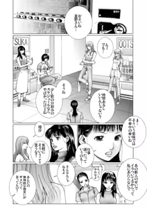Page 98 of Bishoujo Idol o Muke 3 - preview thumbnail