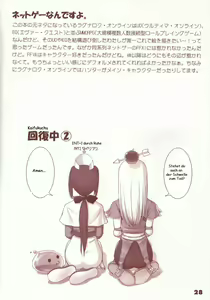 Page 27 of Kaburimon Vol. 1 (decensored) - preview thumbnail