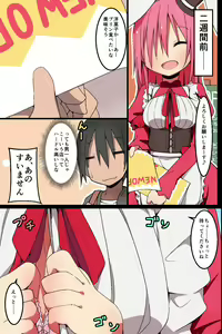 Page 5 of Tatta Hitokoto de Soku Hatsujou Switch! Minna Ore no Onapet ni Shichae! - preview thumbnail