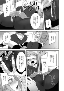Page 6 of daydream - preview thumbnail