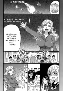 Page 9 of Nudist Beach ni Syuugaku Ryokoude!! - In school trip to the nudist beach!! | Школьная поездка на нудистский пляж - preview thumbnail
