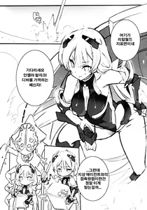 Page 5 of Rakuen Kaihou II - preview thumbnail