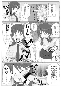 Page 19 of Hidoi yo Chihiro-san 2 - preview thumbnail
