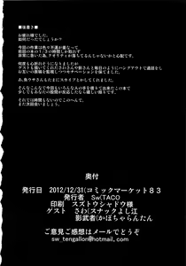 Page 21 of Hidoi yo Chihiro-san 2 - preview thumbnail