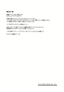 Page 3 of Hidoi yo Chihiro-san 2 - preview thumbnail