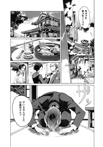 Page 133 of Elf no Yomeiri Ch.1-6 - preview thumbnail