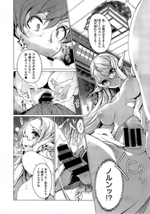 Page 148 of Elf no Yomeiri Ch.1-6 - preview thumbnail