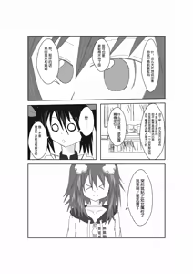 Page 11 of Neptune Noire-tan to Icha Icha Shitai - preview thumbnail