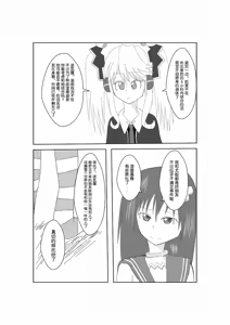 Page 12 of Neptune Noire-tan to Icha Icha Shitai - preview thumbnail