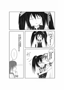 Page 15 of Neptune Noire-tan to Icha Icha Shitai - preview thumbnail